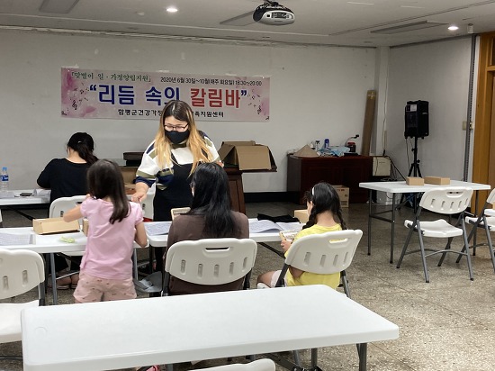 8월 4일(화) 일가양립지원-리듬 속의 칼림바