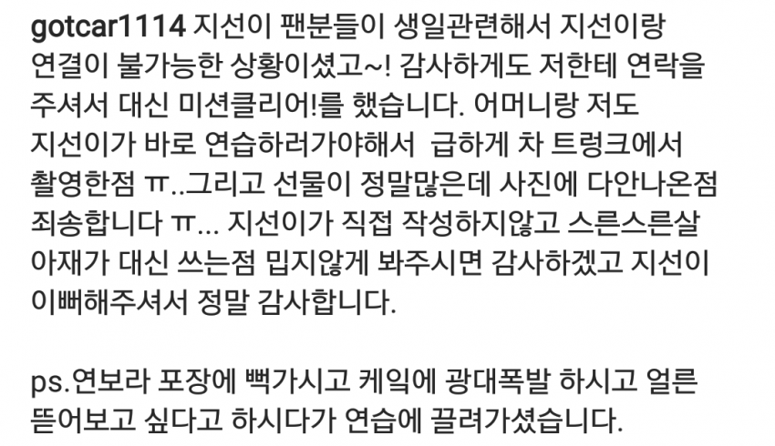 공교롭게도 연기된 수능날 생일이었던 여자 아이돌 | 인스티즈