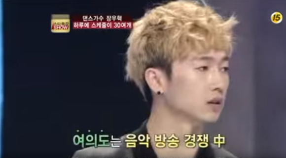 장우혁이 말한 hot 전성기때 스케줄 | 인스티즈
