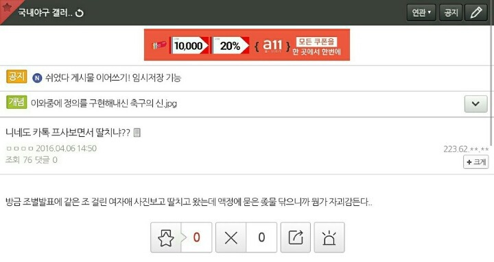 카톡프사 자기사진으로 하는 얘들아 이거 알고있었어? | 인스티즈
