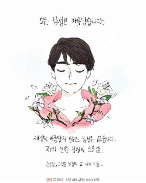 아들들아 네 생식기의 주인은 미래의 배우자란다 | 인스티즈