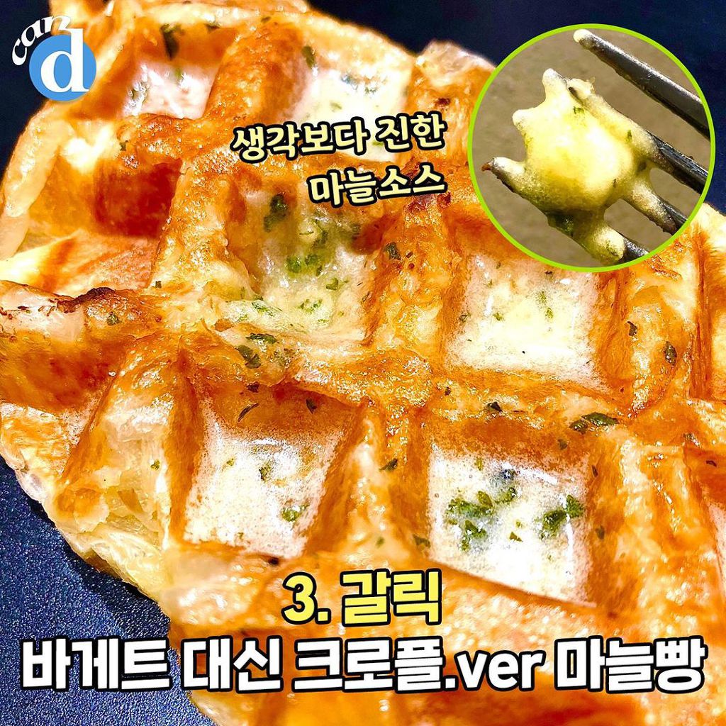 트레이더스에서 파는 크로플..jpg | 인스티즈