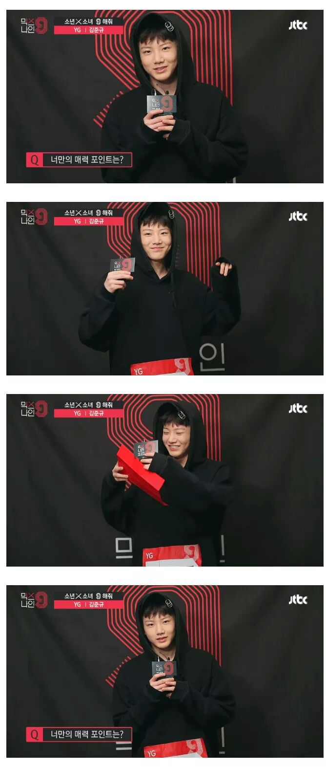 YG 스타일링 전후 차이 심한 믹스나인 연습생.jpg | 인스티즈