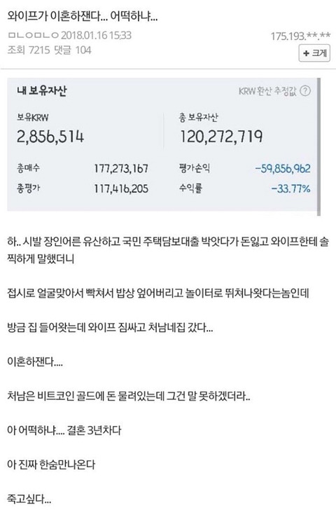 코인투자 중독의 위험성.png | 인스티즈