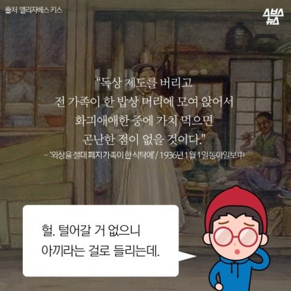 잘못알려진 우리나라의 식생활 문화.jpg | 인스티즈