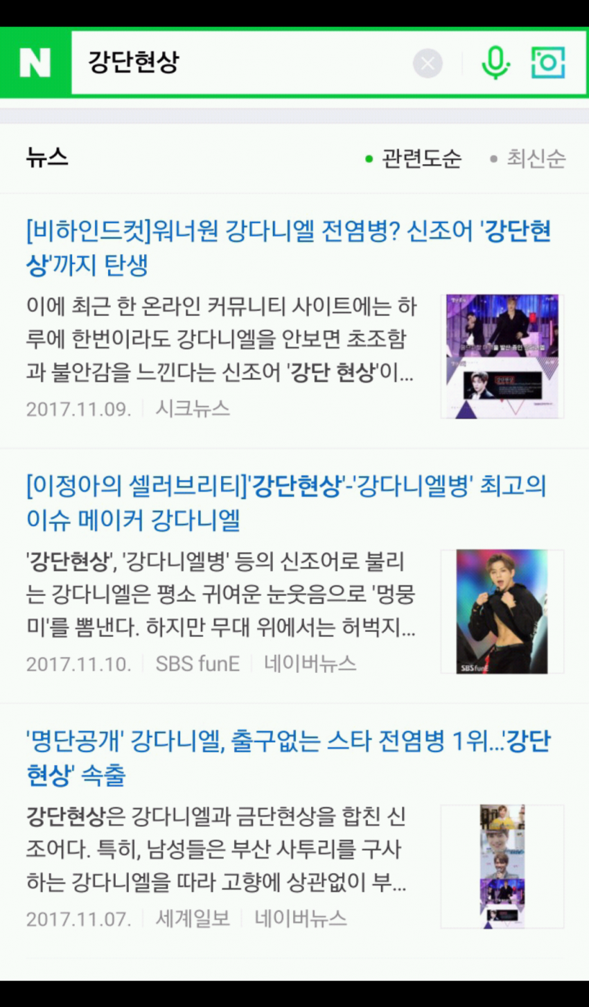강단현상을 아십니까??..jpg | 인스티즈