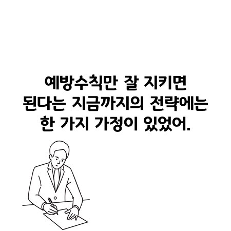 내 접촉자는 내가 지킨다! | 인스티즈