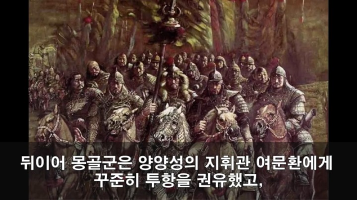 세계 최강 몽골군이 가장 고전한 나라 jpg | 인스티즈
