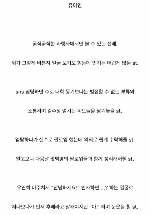 유아인 때문에 너무 빡치는 것 | 인스티즈