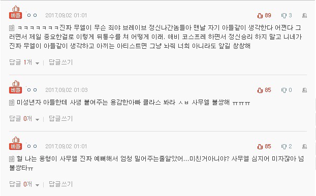 악질사생팬들을 연예인전담스탭으로 전원고용한 미쳐버린 소속사 | 인스티즈