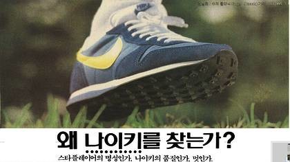 40년전 유행했던 운동화.JPG | 인스티즈