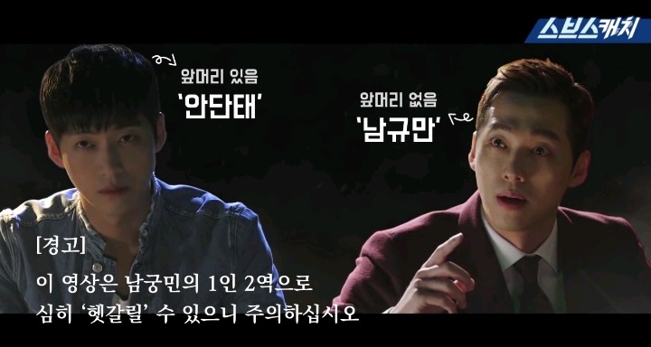 미녀 공심이 안단태VS리멤버 남규만 | 인스티즈