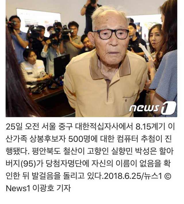 이산가족 상봉이 상시화됐으면 하는 이유 | 인스티즈