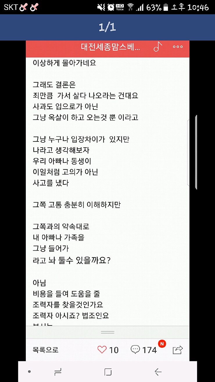 딸을 죽인 가해자들이 장례식장에도 오지 않고 여행을 다녀왔습니다 | 인스티즈