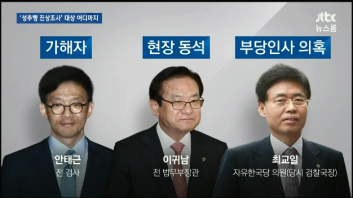 검사 성추행 한장 요약 | 인스티즈