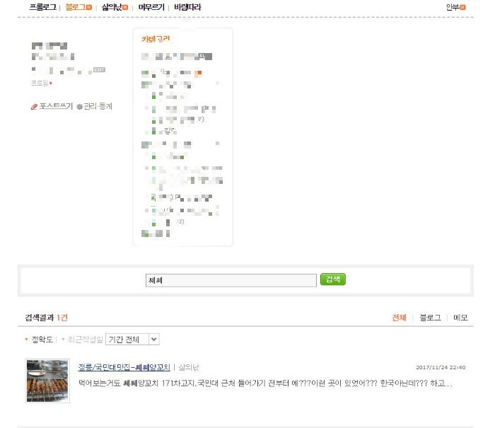 쎼쎼양꼬치 이미지