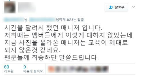 노답 소속사ㅅㅂㅅㅂㅅㅂㅅㅂ | 인스티즈