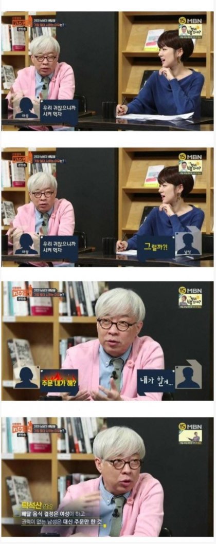 남성이 배달음식을 많이 시키는 이유 | 인스티즈