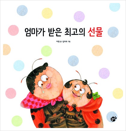 최고의선물 이미지