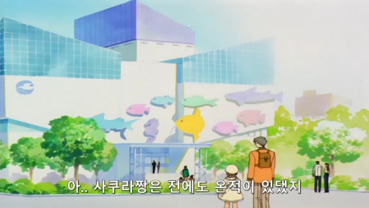 카드캡터 체리가 금수저 만화같은 이유...jpg | 인스티즈