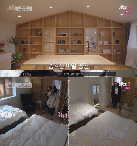 블랙핑크 리얼리티 숙소 인테리어.gif | 인스티즈