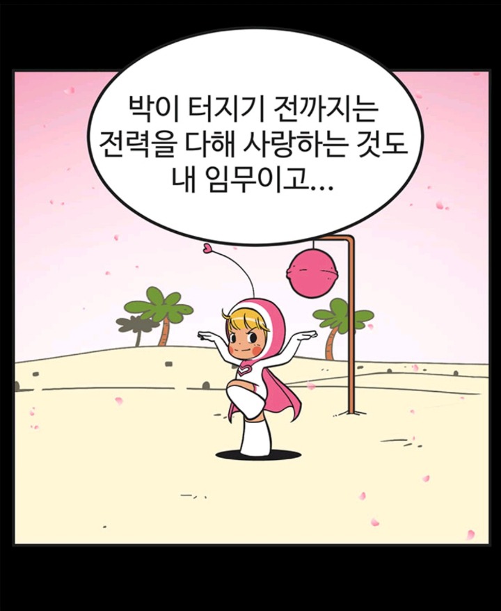 이별을 결정하기까지의 심리가 잘 표현된 웹툰 (유미의 세포들) | 인스티즈