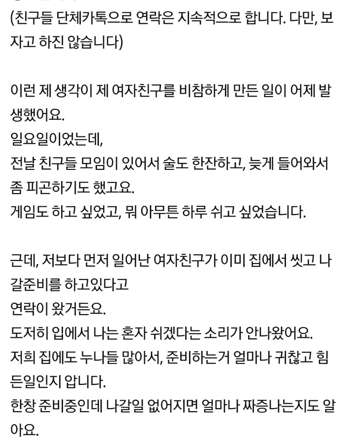 저는 여자친구의 자존감을 깨는 남자입니다 | 인스티즈