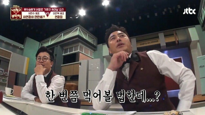 이연복 셰프의 요리를 먹고 울컥한 기안 | 인스티즈