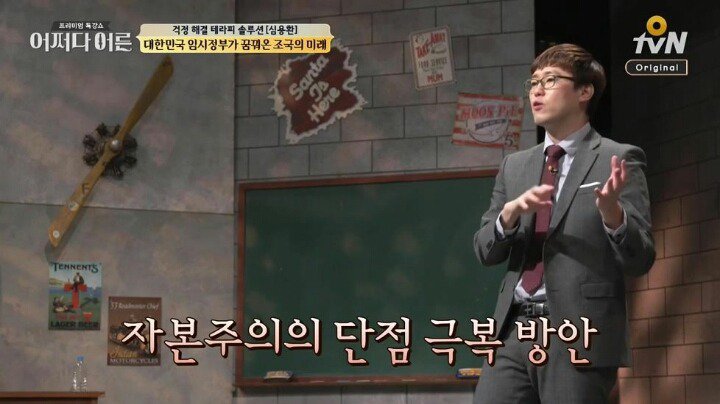 대한민국 임시정부가 꿈꿔온 조국의 미래 | 인스티즈