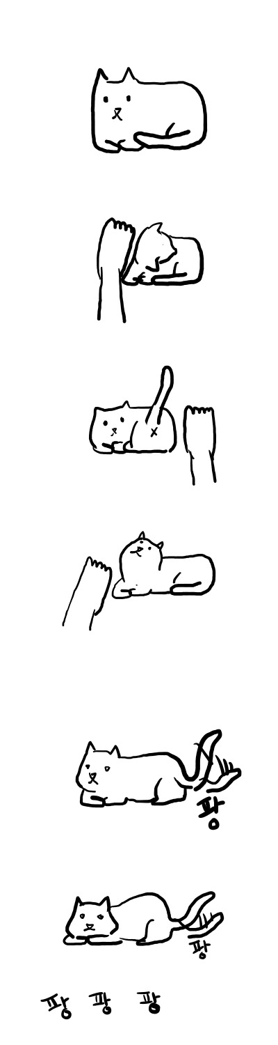 고양이 집사의 이야기4 [고양이와발] | 인스티즈