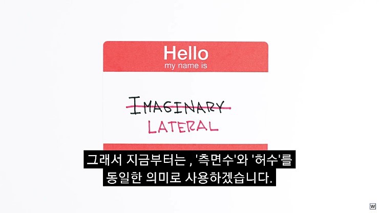  허수의 존재 이유.jpg | 인스티즈