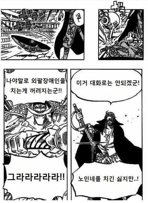 원피스의 유일한 참해적 샹크스 | 인스티즈