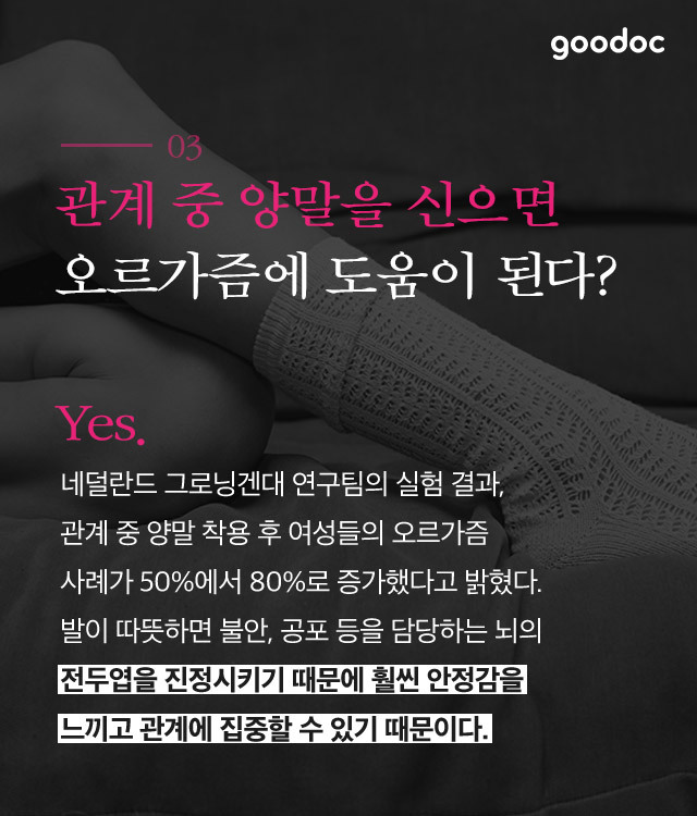 여성의 성에관한 흥미로운 사실 6가지 | 인스티즈