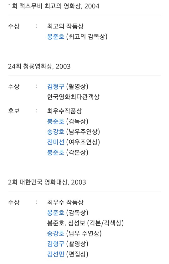 봉준호 감독이 역대급 천재 감독이라 평가받는 이유 | 인스티즈