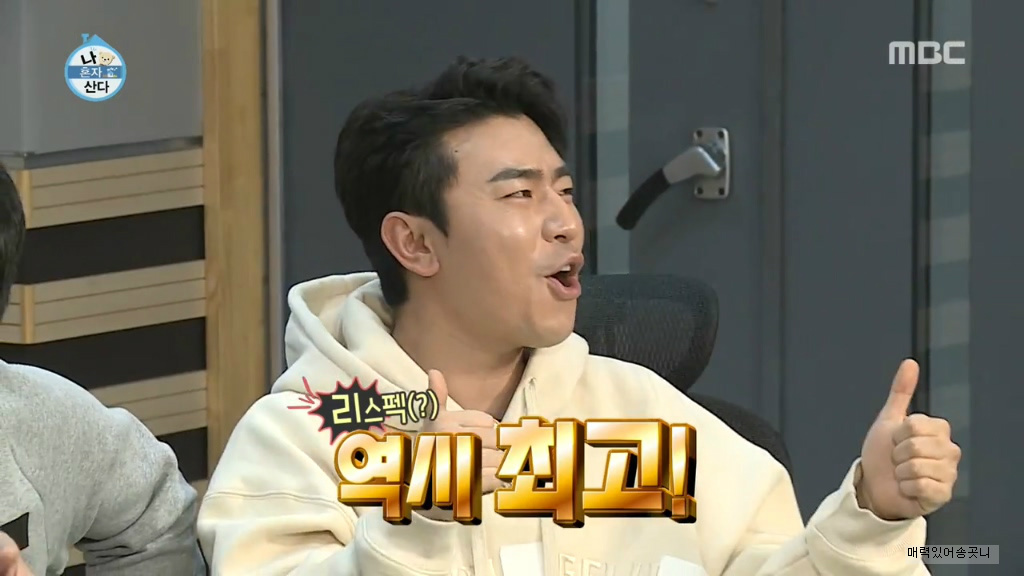멘트 사냥꾼 전현무.jpgif | 인스티즈