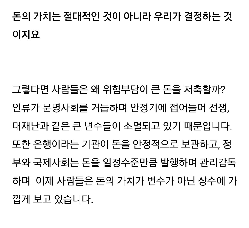 비트코인의 두가지 얼굴 | 인스티즈