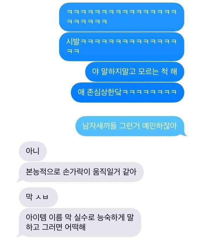 남친이 같이 게임하자고 해요.jpg | 인스티즈
