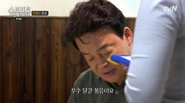 [스트리트푸드파이터] 하얼빈 춘빙 | 인스티즈