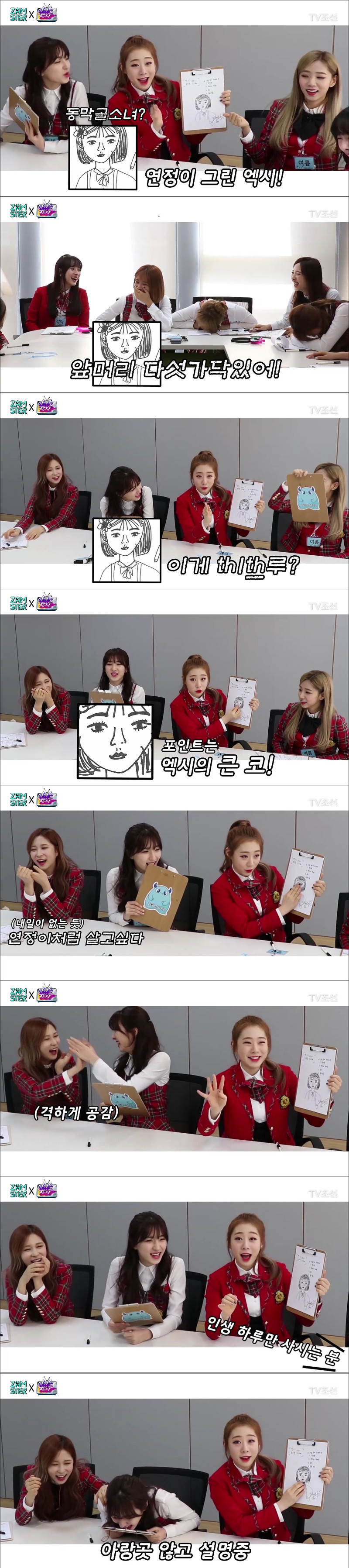 우주소녀 엑시멕이는 연정이ㅋㅋㅋㅋㅋㅋ.jpg | 인스티즈
