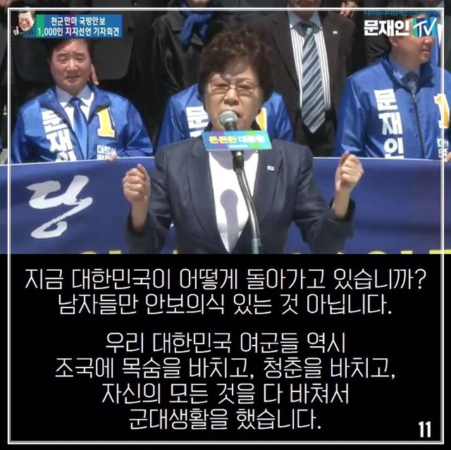 더민주의 서울시의원 비례 1번의 정체.jpg | 인스티즈