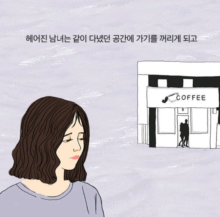 혼자가 편한 사람들의 진심 | 인스티즈