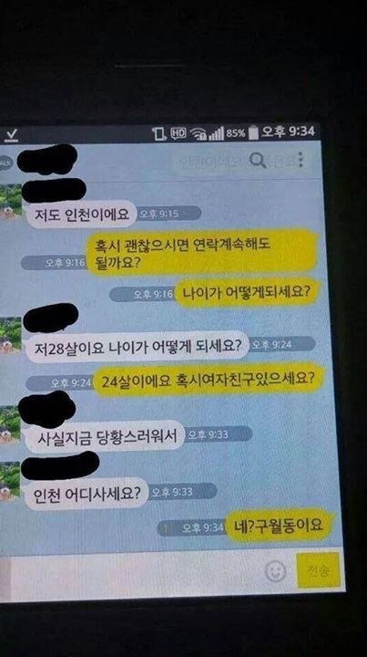 여자친구의 장난 | 인스티즈