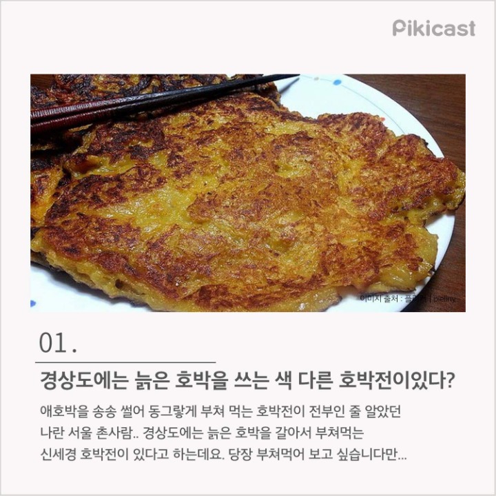 경상도에서만 먹는 음식 | 인스티즈