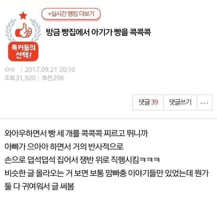 빵집에서 빵을 손가락으로 찌르는 아이.JPG | 인스티즈
