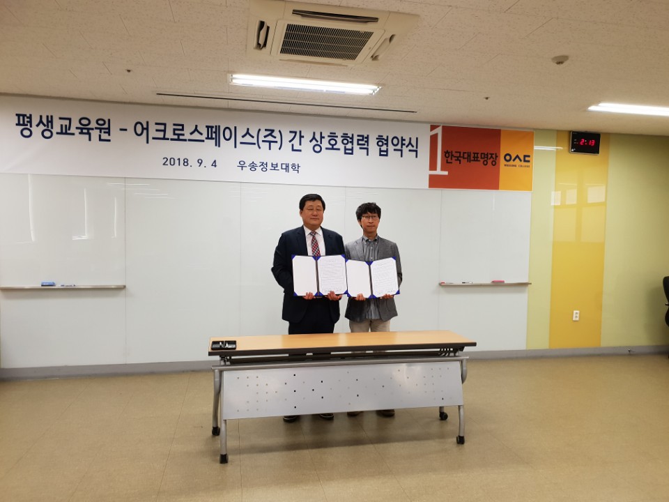 우송산업(주) 이미지