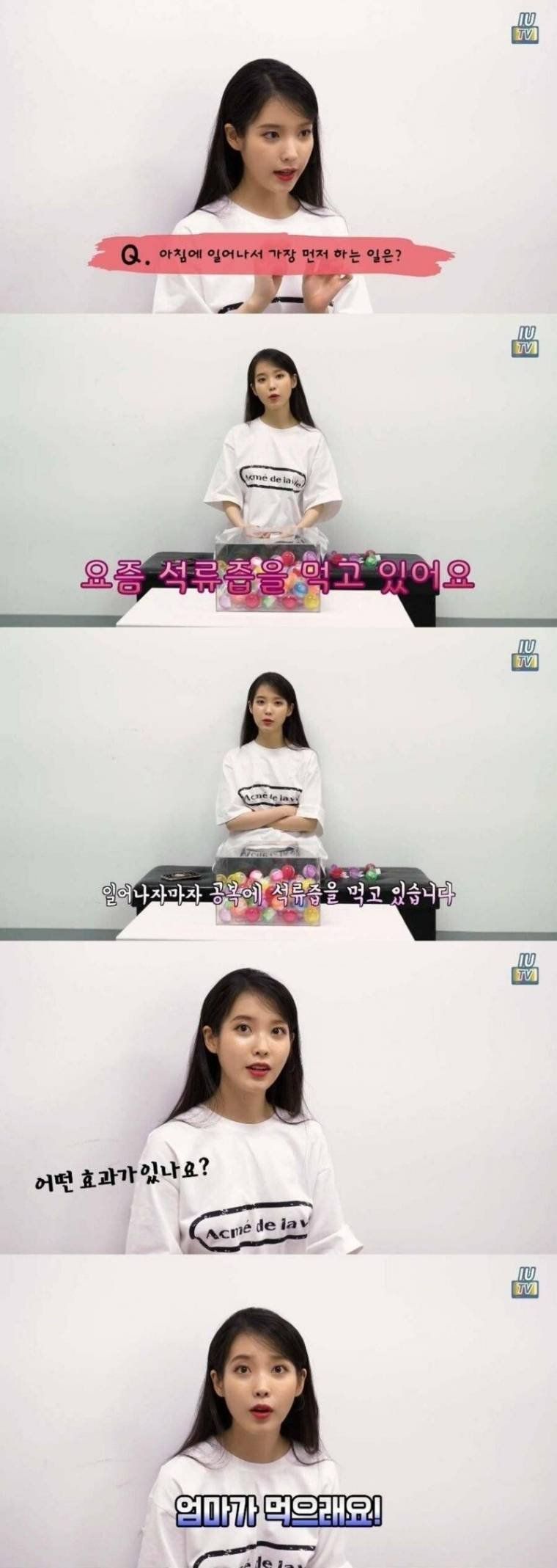 아이유가 아침마다 석류즙을 먹는이유.jpg | 인스티즈