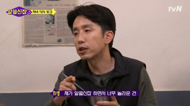 [알쓸신잡3] 유시민이 멀티를 잘 하는 이유 | 인스티즈