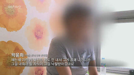 자식들이 약속을 지키지 않아 재산을 압류당한 어머니 | 인스티즈