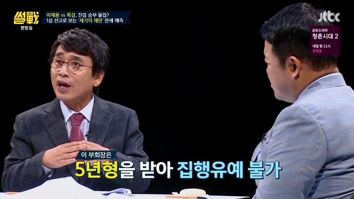썰전 유시민 역대급 분석.jpg | 인스티즈