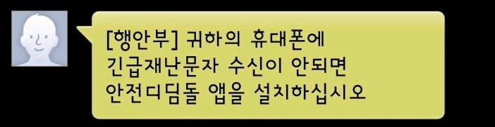 지진보다 먼저 도착한 재난문자와 정부 대처 능력(문자 못받으신분들 주목) | 인스티즈